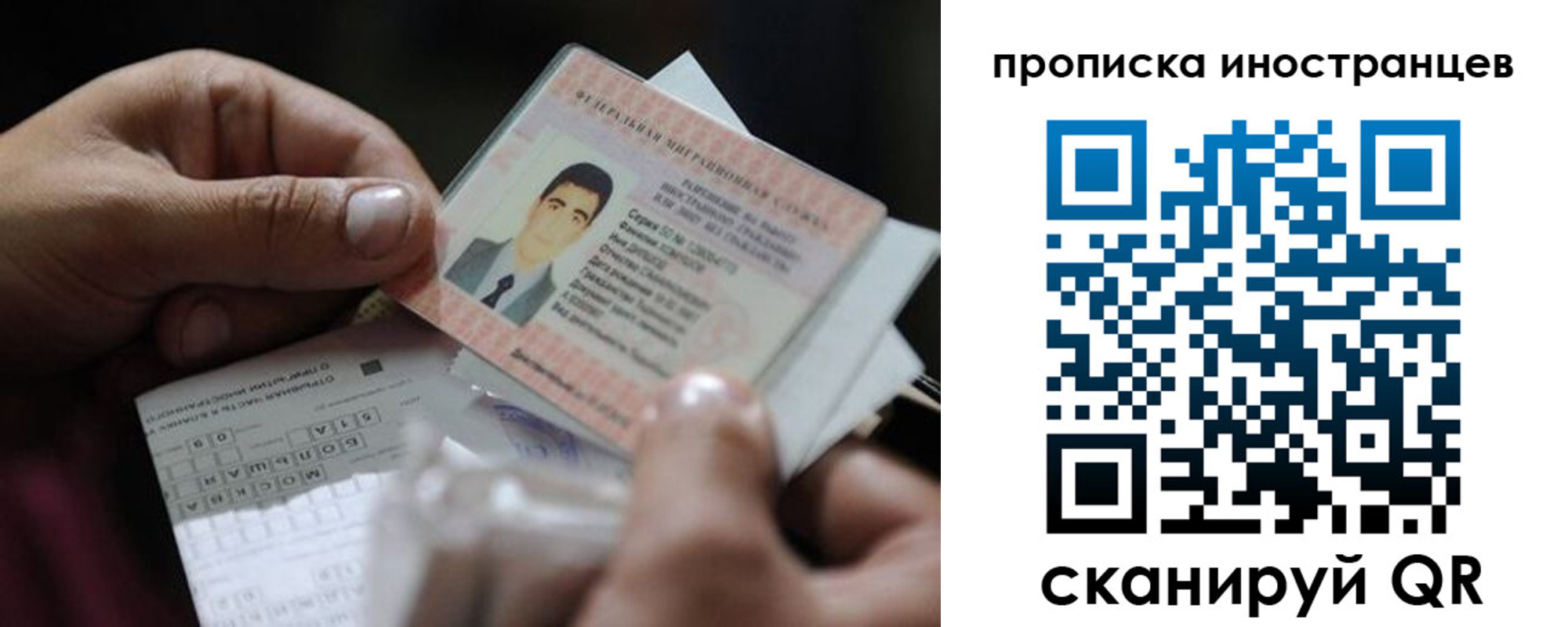 временная регистрация недорого в Хадыженске