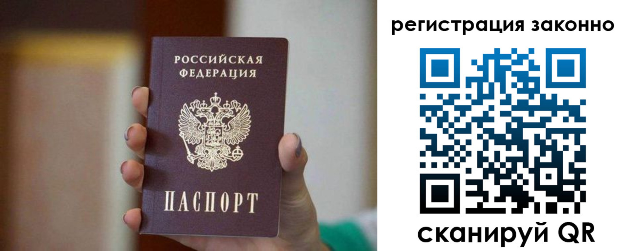 прописка паспорт в Хадыженске