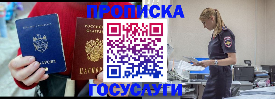 прописка для военкомата в Хадыженске