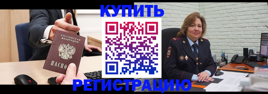 временная регистрация в Хадыженске