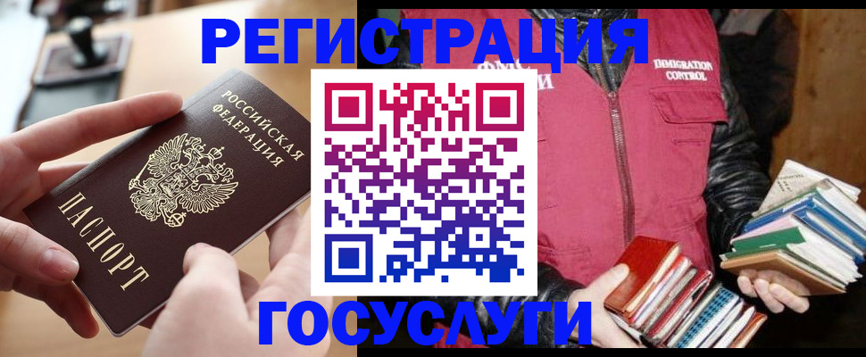 прописка ребенка в Хадыженске